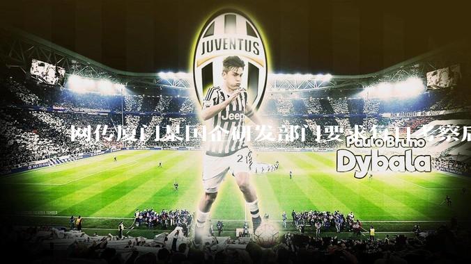 网传厦门某国企研发部门要求每日考察后端 400 行，前端 1000 行代码量，如属实，这个考核合理吗？